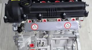 Новый двигатель G4FC G4FG 1.6л Hyundai Accent Elantra I20 Tucson установка. за 333 000 тг. в Алматы