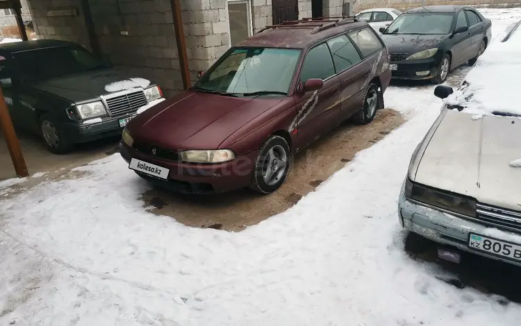 Subaru Legacy 1996 года за 2 000 000 тг. в Алматы