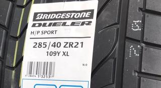 Bridgestone Dueler H/P Sport 285/40 R21 315/35 R21 за 200 000 тг. в Астана