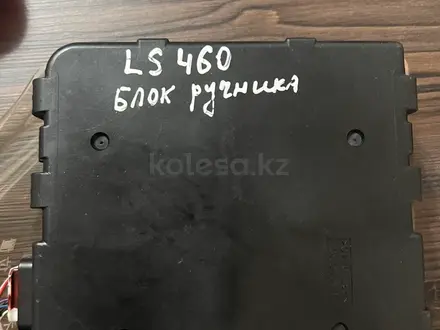 Блок ручника за 30 000 тг. в Караганда – фото 2