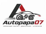 Autopapa07 в Уральск