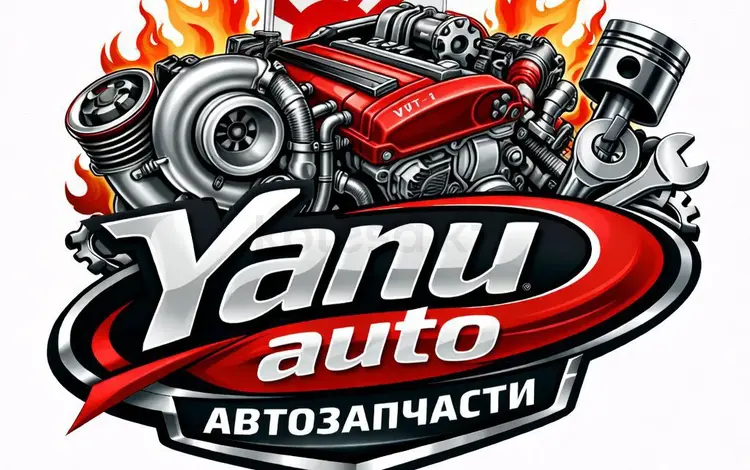YANU_AUTO в Астана