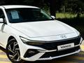 Hyundai Elantra 2024 года за 9 550 000 тг. в Костанай – фото 2