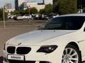 BMW 630 2007 года за 8 400 000 тг. в Астана – фото 11