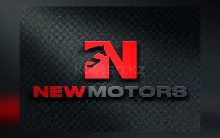 Newmotors в Алматы