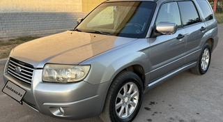 Subaru Forester 2006 года за 4 250 000 тг. в Алматы