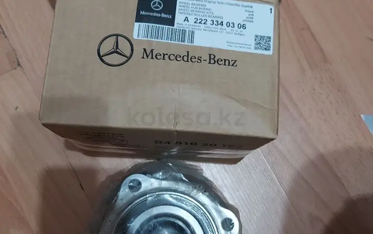 Подшипник ступицы передние в оригинале на W222, W217, S500 Mercedes за 185 500 тг. в Астана