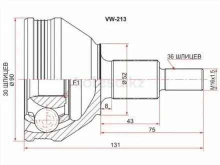 Граната, Шрус передний наружний за 12 800 тг. в Караганда