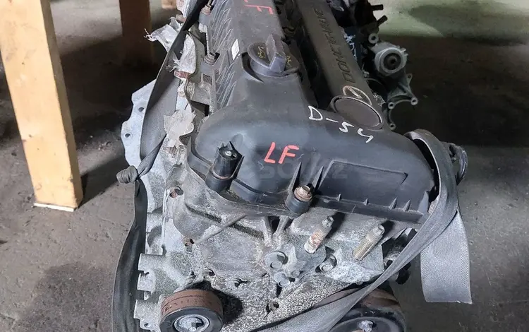 Двигатель LF, 2.0 за 300 000 тг. в Караганда