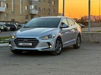 Hyundai Elantra 2017 года за 8 100 000 тг. в Астана