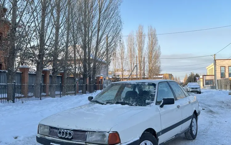 Audi 80 1991 годаүшін780 000 тг. в Астана