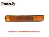 Поворотник в бампер Camry 10 за 4 000 тг. в Алматы – фото 3