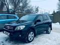 Toyota RAV4 2007 года за 5 100 000 тг. в Актобе – фото 2