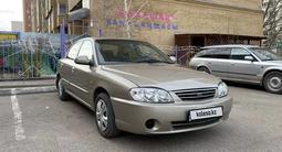 Kia Spectra 2007 годаүшін1 650 000 тг. в Астана