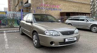 Kia Spectra 2007 года за 1 650 000 тг. в Астана