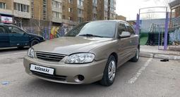 Kia Spectra 2007 года за 1 650 000 тг. в Астана – фото 2