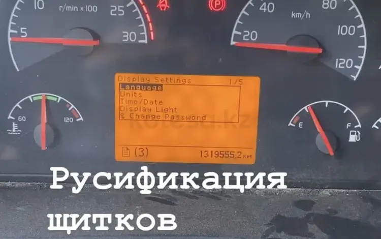 Русификация шитка приборов грузовиков Volvo в Алматы