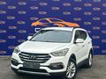 Hyundai Santa Fe 2017 года за 10 500 000 тг. в Алматы