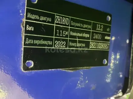 Рустрак  Р-18 2022 года за 1 600 000 тг. в Шымкент – фото 13