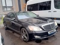 Mercedes-Benz S 350 2008 годаүшін7 700 000 тг. в Алматы