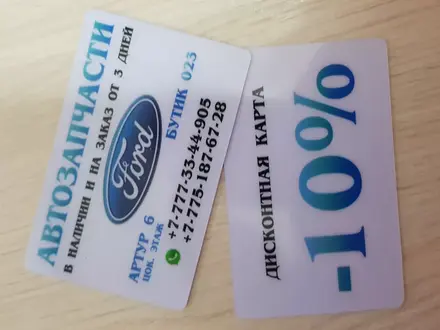 Стойки_Амортизаторы на Форд за 10 000 тг. в Павлодар – фото 5