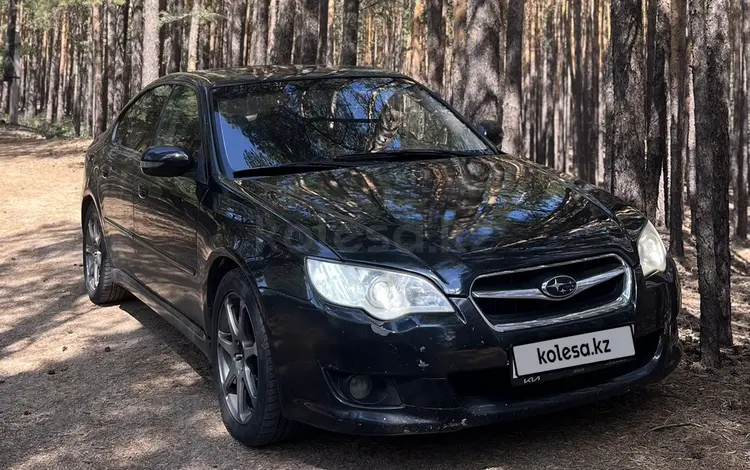 Subaru Legacy 2008 года за 4 700 000 тг. в Астана