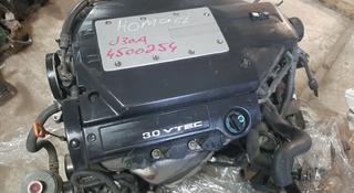 Контрактный двигатель Honda Odyssey 3.0 J30 из Японии! за 450 000 тг. в Астана