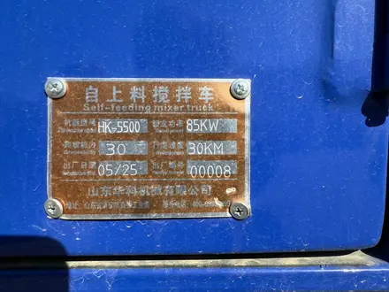 HC  HK5500 3, 5 куб 2025 года за 14 700 000 тг. в Алматы – фото 7