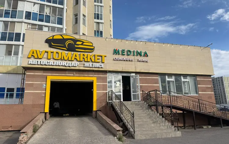 Avtomarket Астана в Астана