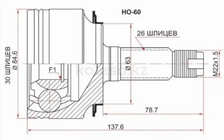 Шрус наружный , граната наружнаяfor2 555 тг. в Караганда