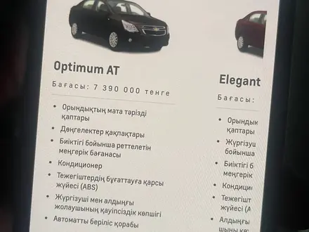 Chevrolet Cobalt 2024 года за 6 990 000 тг. в Астана – фото 23