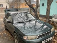 Subaru Legacy 1994 года за 1 200 000 тг. в Алматы