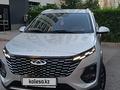 Chery Tiggo 2 Pro 2025 года за 5 350 000 тг. в Астана