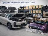 Kommerz — склад запчастей на Lixiang Li Auto Ли Лисян в наличии в Алматы