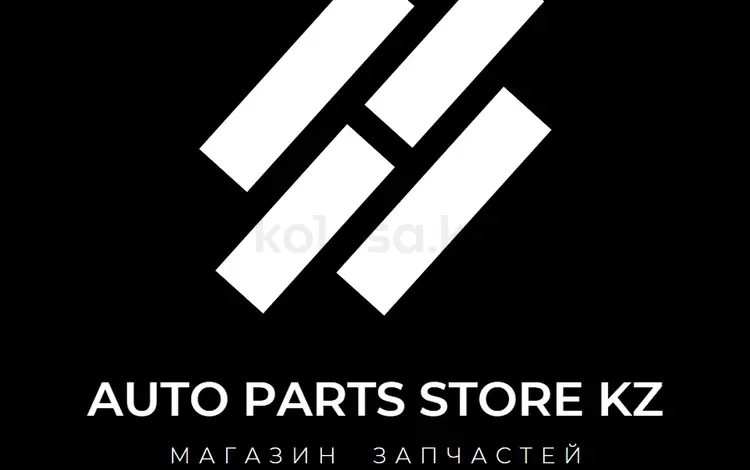Auto Parts Store Kz в Астана