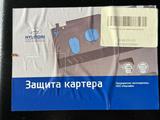 Защита двигателя Elantra за 12 000 тг. в Караганда – фото 2