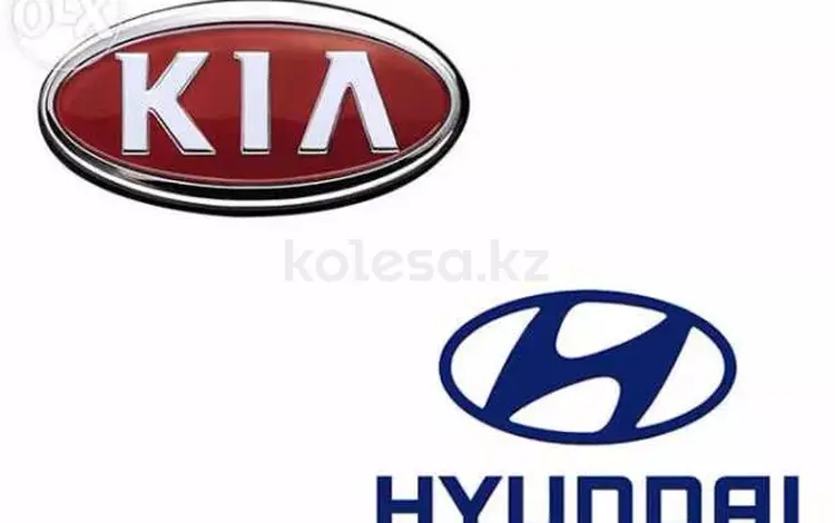 Магазин автозапчастей на Kia и Hyundai! в Астана