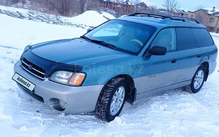 Subaru Outback 2002 годаfor3 750 000 тг. в Усть-Каменогорск