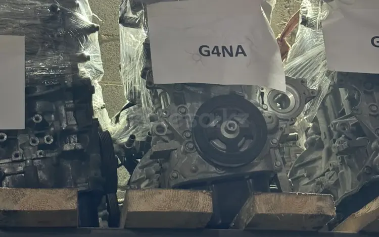 Мотор G4NA за 5 000 тг. в Алматы