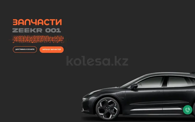Фара на Zeekr 001 за 97 000 тг. в Костанай