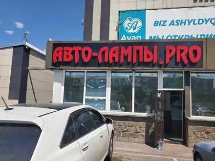 Авто ЛампыPRO в Астана