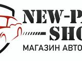 New-Parts в Алматы