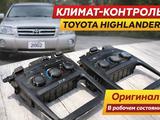 Климат Toyota Highlander за 60 000 тг. в Алматы