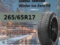 Зимние шины Pirelli Winter ice zero FRүшін270 000 тг. в Актобе