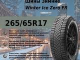 Зимние шины Pirelli Winter ice zero FR за 270 000 тг. в Актобе