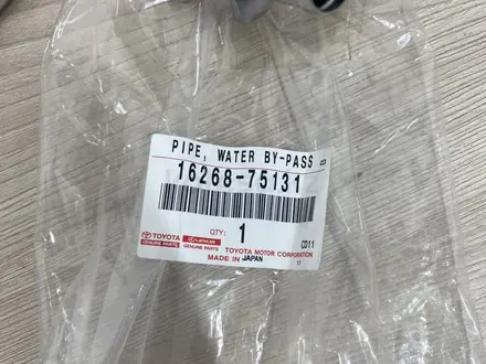 Металлическая трубка 16268-75131 кондиционера для двигателя 2TRFE за 14 990 тг. в Алматы