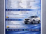 Hyundai Elantra 2024 года за 10 000 тг. в Алматы