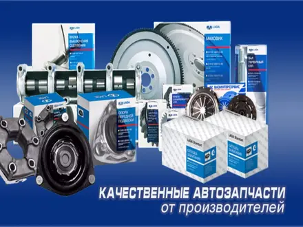 Магазин автозапчастей VAZ-DETAL в Усть-Каменогорск