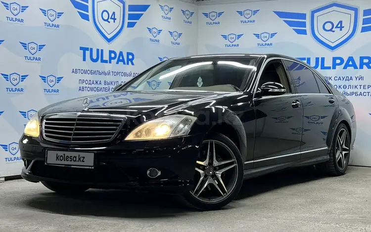 Mercedes-Benz S 500 2006 годаүшін8 150 000 тг. в Шымкент