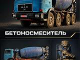 MAN  Автобетоносмесители 1987 годаүшін8 500 000 тг. в Караганда